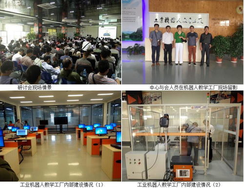 專業(yè)建設(shè) 師資先行 記參加智能制造專業(yè)教改研討會暨機(jī)器人教學(xué)工廠場體驗(yàn)活動