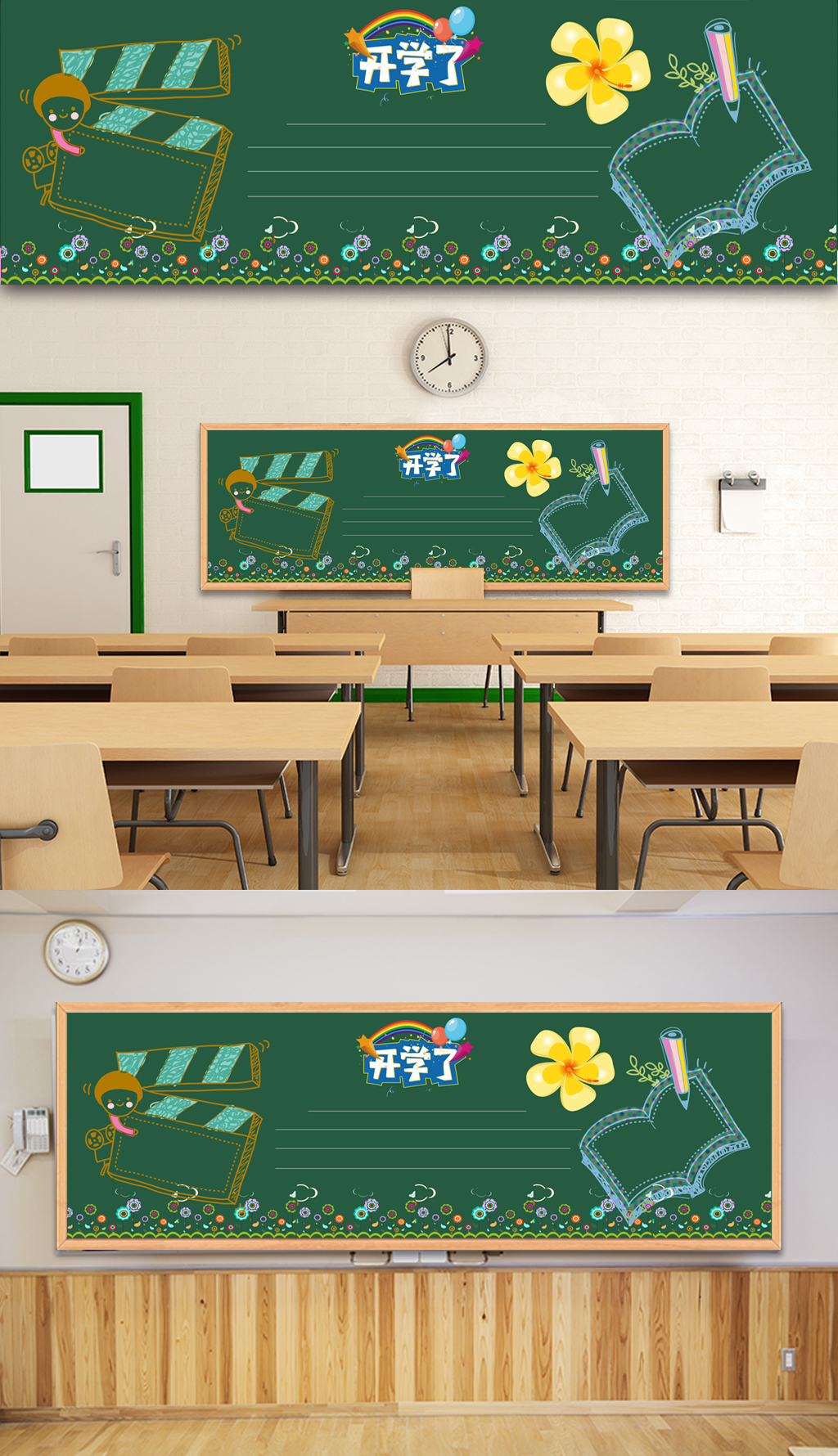原創(chuàng)新學(xué)期開學(xué)了學(xué)習(xí)園地黑板報設(shè)計-版權(quán)可商用